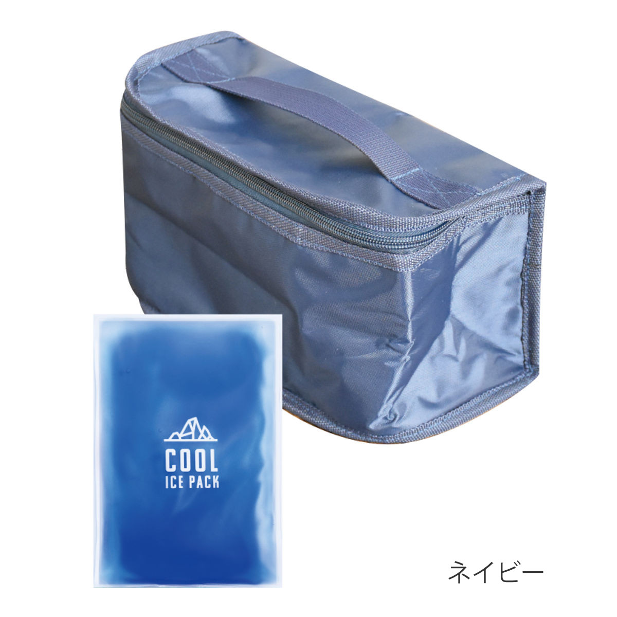 保冷ランチバック・保冷剤 メンズデイリー ( 弁当袋 お弁当入れ 保冷 保冷ランチバッグ 保冷バッグ 保冷剤付き 男子 お弁当袋 ランチ バッグ お弁当バッグ ランチケース 袋 男性 夏 ) 【ネイビー】 ネイビー