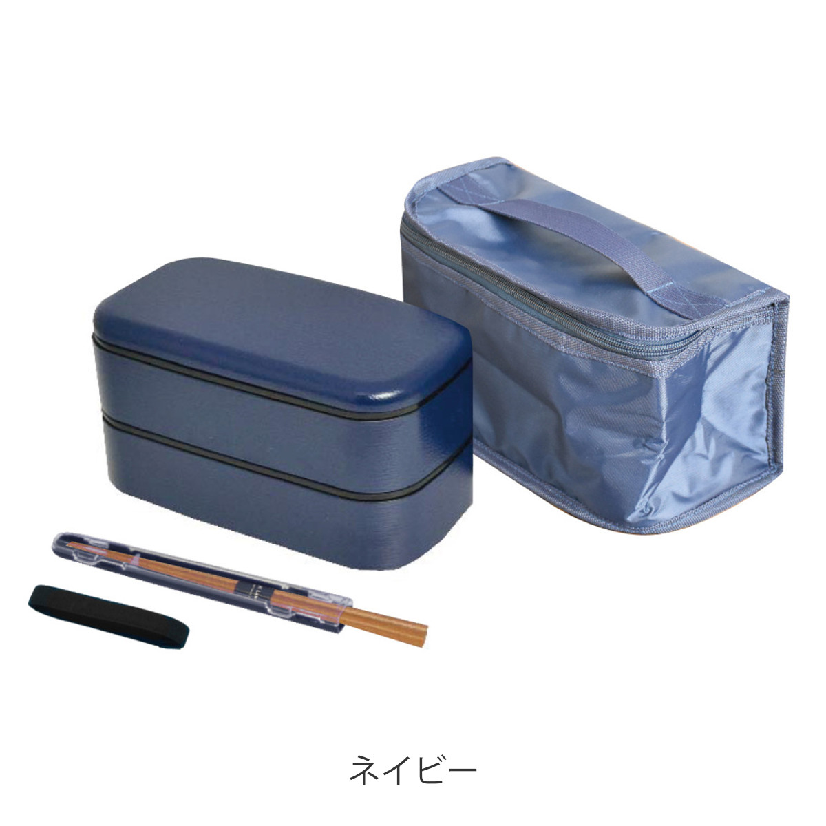 弁当箱 1000ml 2段 メンズデイリープラス ランチ4Pセット ( お弁当箱 セット 弁当袋 保冷 お箸 箸箱セット 食洗機対応 レンジ対応 男子 レンジOK 食洗機OK お弁当袋 ランチ お弁当 バッグ お弁当バッグ お箸ケース 袋 男性 夏 ) 【ネイビー】 ネイビー