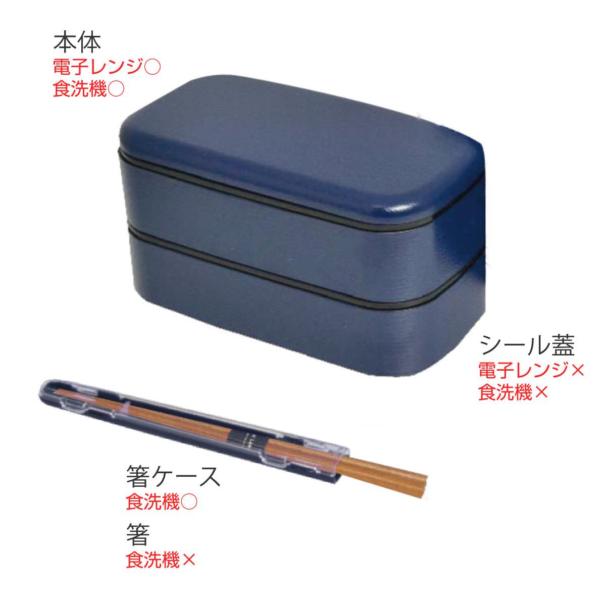 弁当箱 1000ml 2段 メンズデイリープラス ランチ4Pセット ( お弁当箱 セット 弁当袋 保冷 お箸 箸箱セット 食洗機対応 レンジ対応 男子 レンジOK 食洗機OK お弁当袋 ランチ お弁当 バッグ お弁当バッグ お箸ケース 袋 男性 夏 ) 【ネイビー】 ネイビー