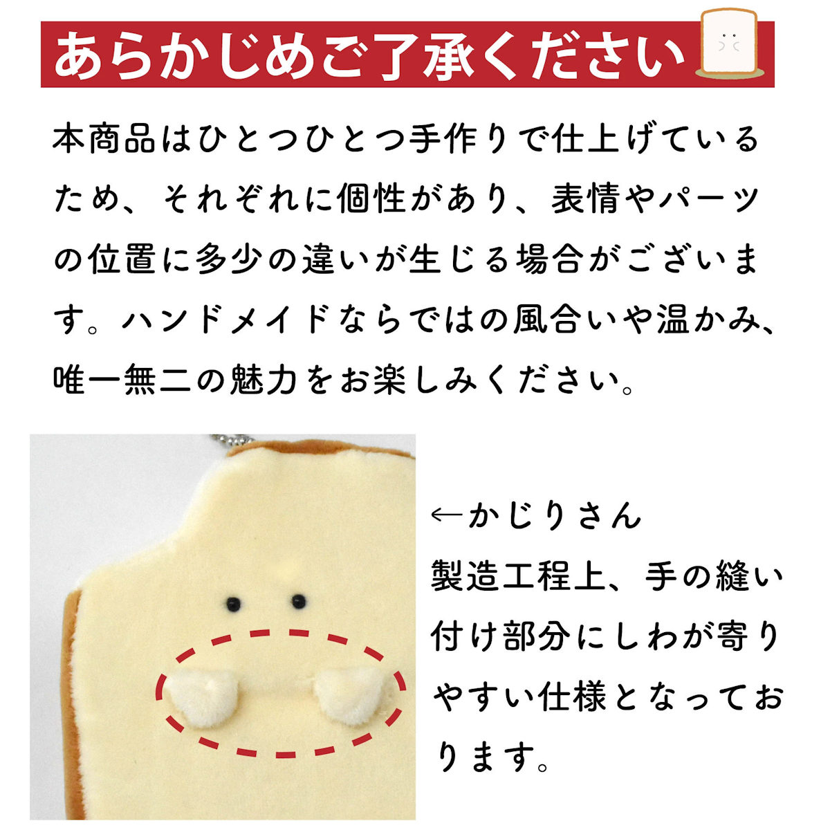 キーホルダー もちっと食ぱんさん マスコット ( インテリア 雑貨 オブジェ おもちゃ 人形 ハンドメイド 食べ物 食パン 小さい もちもち 癒し 小さめ 手のひらサイズ ふわふわ プレゼント ギフト かわいい ベビー 子供 大人 ) 【カビ】 カビ