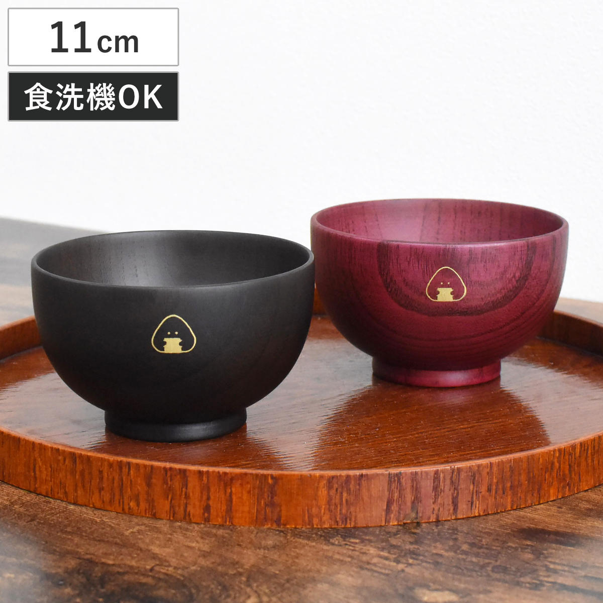 茶碗 ぎゅっとおにぎりさん 木製 汁椀 （ 食洗機対応 日本製 天然木 お椀 茶わん 食器 おしゃれ かわいい シンプル 味噌汁 スープ ） 【赤】