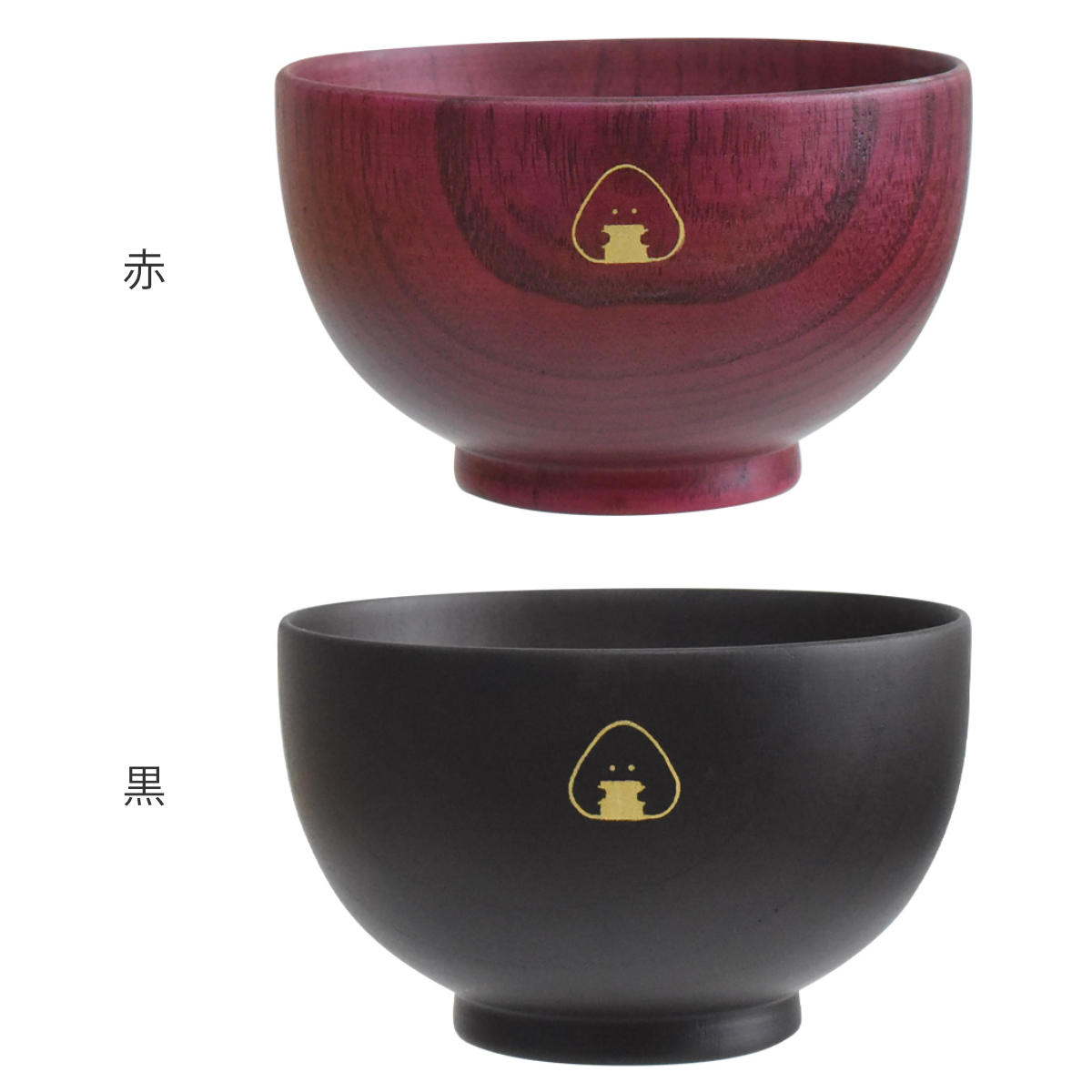 茶碗 ぎゅっとおにぎりさん 木製 汁椀 ( 食洗機対応 日本製 天然木 お椀 茶わん 食器 おしゃれ かわいい シンプル 味噌汁 スープ ) 【黒】 黒