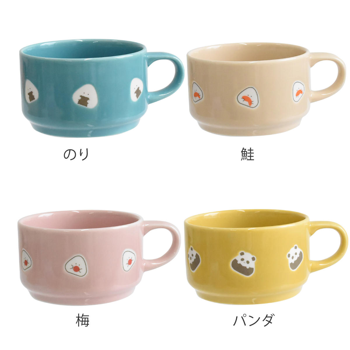 カップ ぎゅっとおにぎりさん スープマグ ( 日本製 電子レンジ対応 食洗機対応 陶磁器 おしゃれ かわいい スープ マグカップ スタッキング可能 ) 【のり】 のり