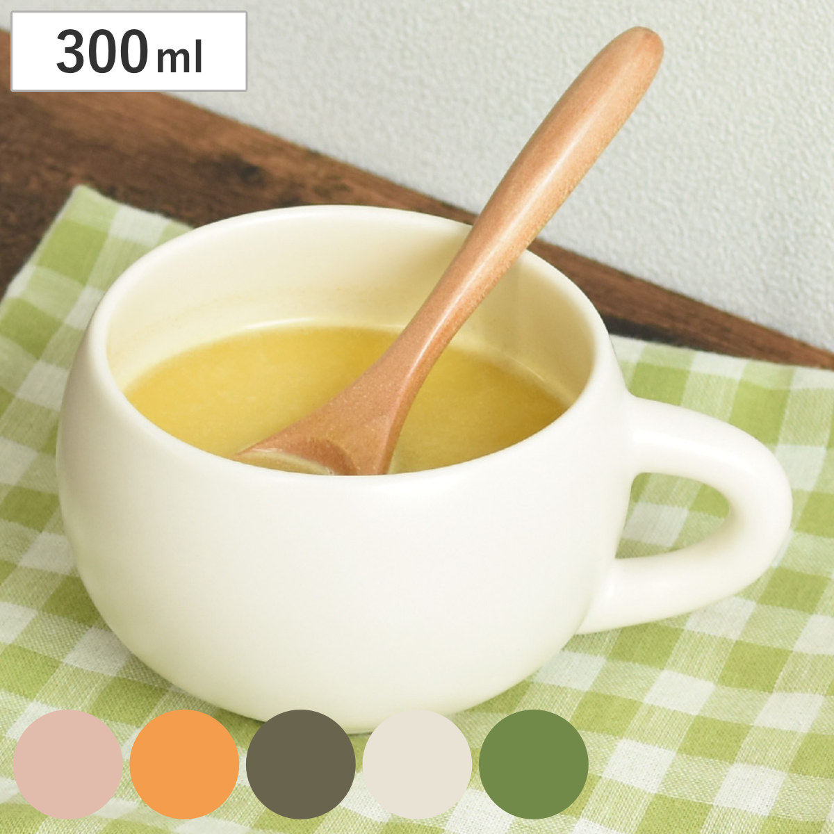 スープカップ スプーン付き 300ml maru 陶磁器 （ 食洗機対応 電子レンジ対応 スープマグ スープボウル マグ カップ スープ ポタージュ カフェオレ シリアルボウル デザートカップ おしゃれ ） 【スモークベージュ】