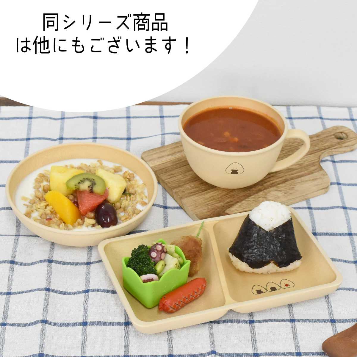 プレート ぎゅっとおにぎりさん ラウンド S ( 日本製 皿 お皿 電子レンジ対応 食洗機対応 かわいい ワンプレート ランチプレート 木目調 ナチュラル )