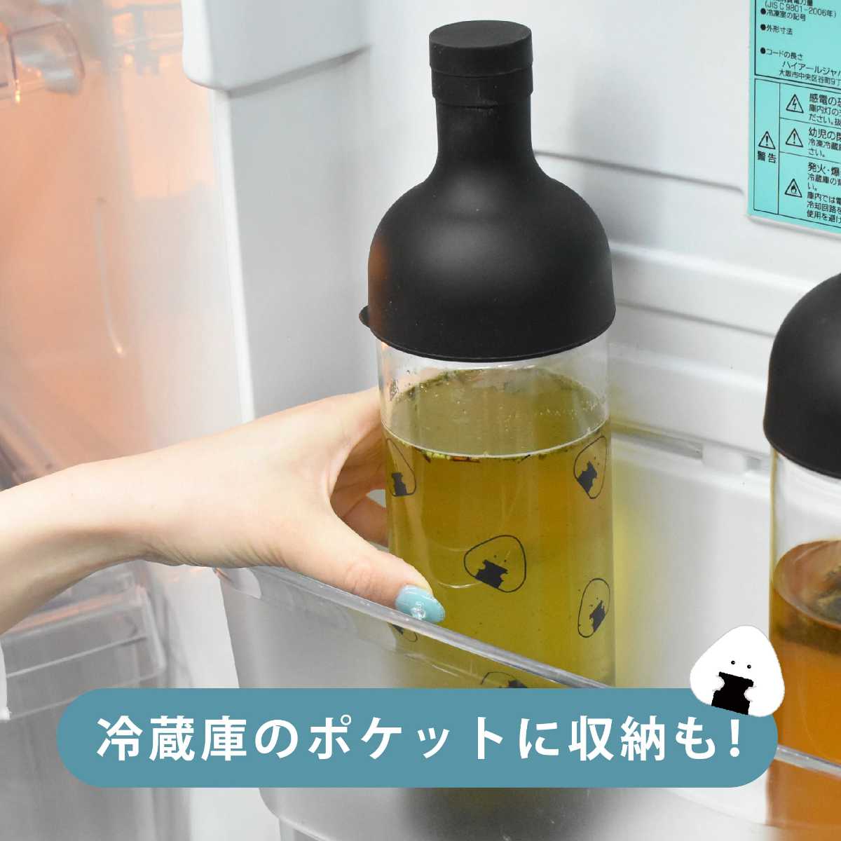 ボトル ぎゅっとおにぎりさん フィルターインボトル ( 冷水筒 ピッチャー ポット 麦茶ポット 食洗機対応 日本製 ガラス 耐熱ガラス かわいい 水出し 緑茶 紅茶 )