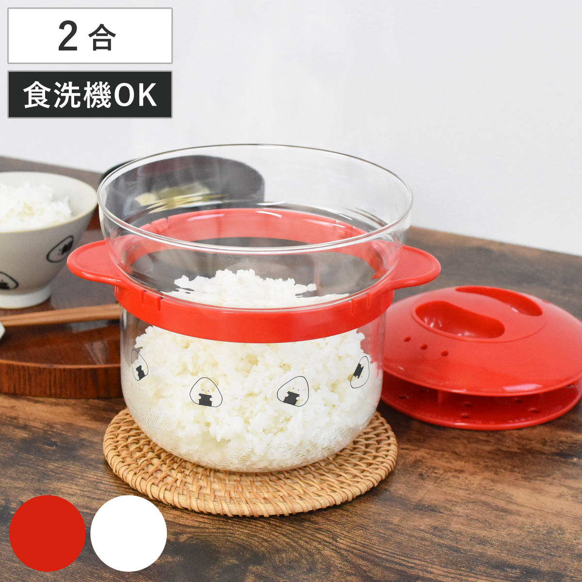 電子レンジ用炊飯器 1~2合 ぎゅっとおにぎりさん ガラスのレンジご飯釜 ( 炊飯 1合 2合 電子レンジ調理器 レンジ調理 炊飯器 ガラス製 食洗機対応 一合 二合 二合炊き 電子レンジ専用調理器 電子レンジ料理 電子レンジ調理 ) 【ホワイト】