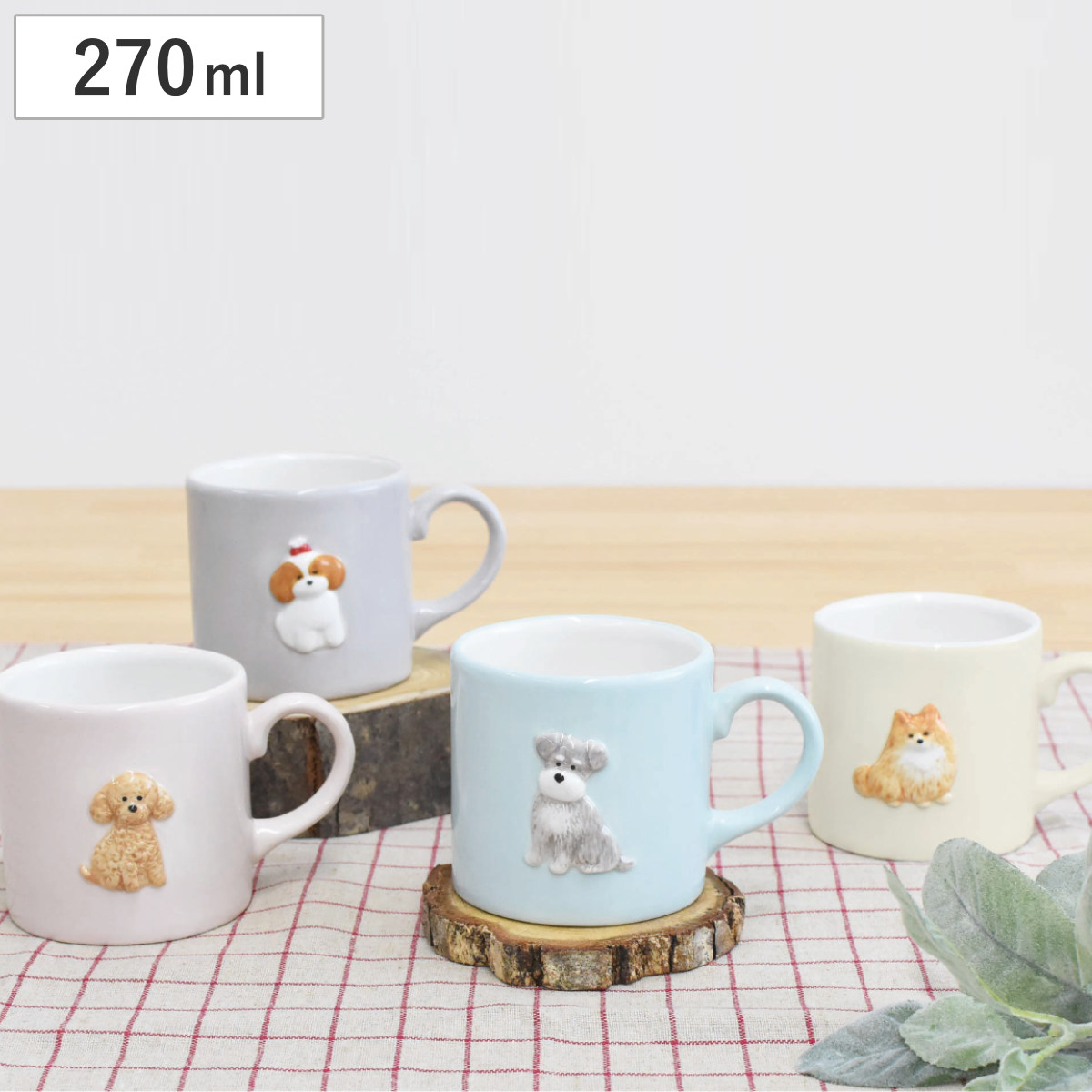 マグカップ 270ml Loulou One マグ ( 陶器 陶磁器 電子レンジ対応 食洗機対応 コップ カップ おしゃれ かわいい ポメラニアン トイプードル シュナウザー シーズー ) 【シーズー】