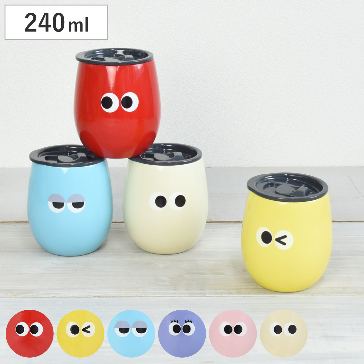 タンブラー イロイロオメメ ステンレスタンブラー ( 240ml 保冷 保温 ステンレス コップ かわいい カラフル 目つき キャラクター風 顔付き ) 【ピンク】
