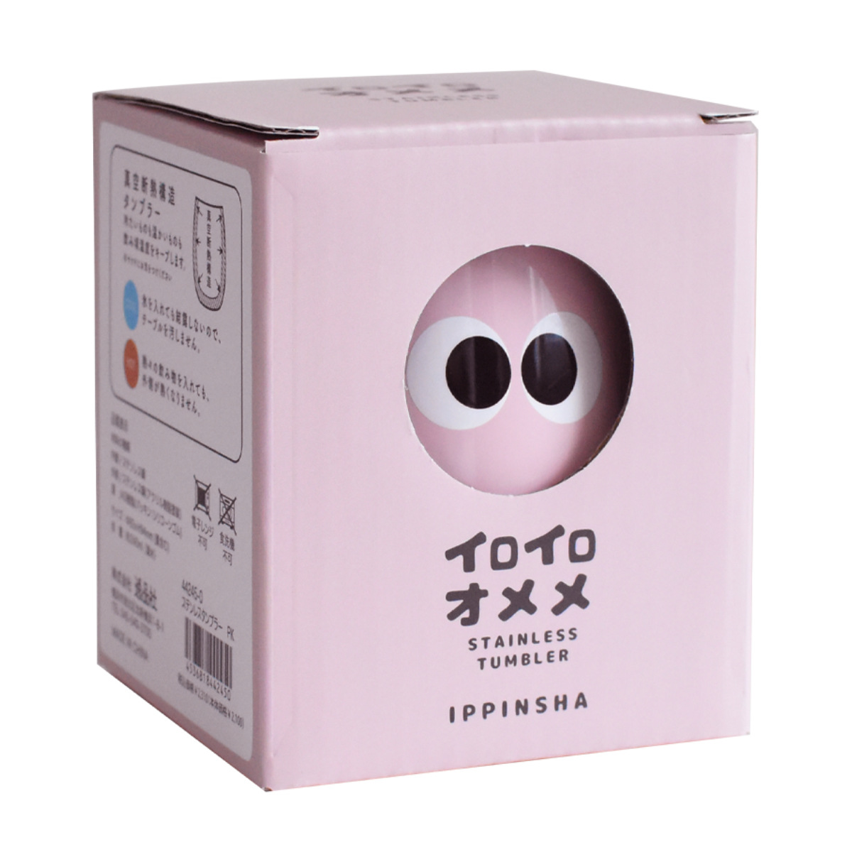 タンブラー イロイロオメメ ステンレスタンブラー ( 240ml 保冷 保温 ステンレス コップ かわいい カラフル 目つき キャラクター風 顔付き ) 【ピンク】 ピンク