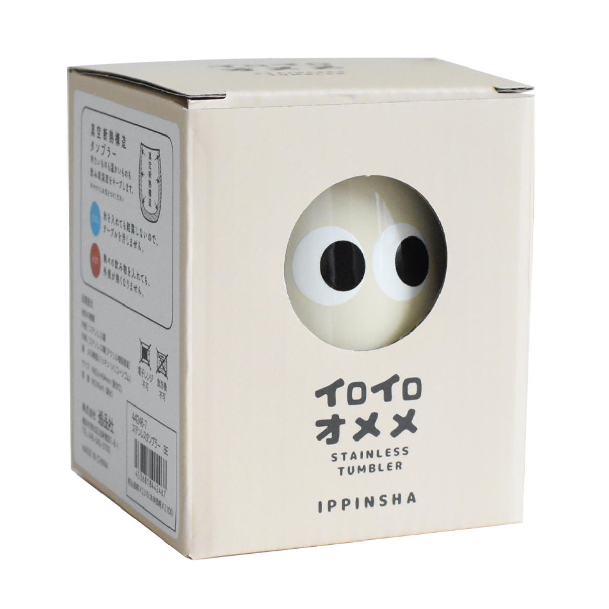 タンブラー イロイロオメメ ステンレスタンブラー ( 240ml 保冷 保温 ステンレス コップ かわいい カラフル 目つき キャラクター風 顔付き ) 【ピンク】 ピンク