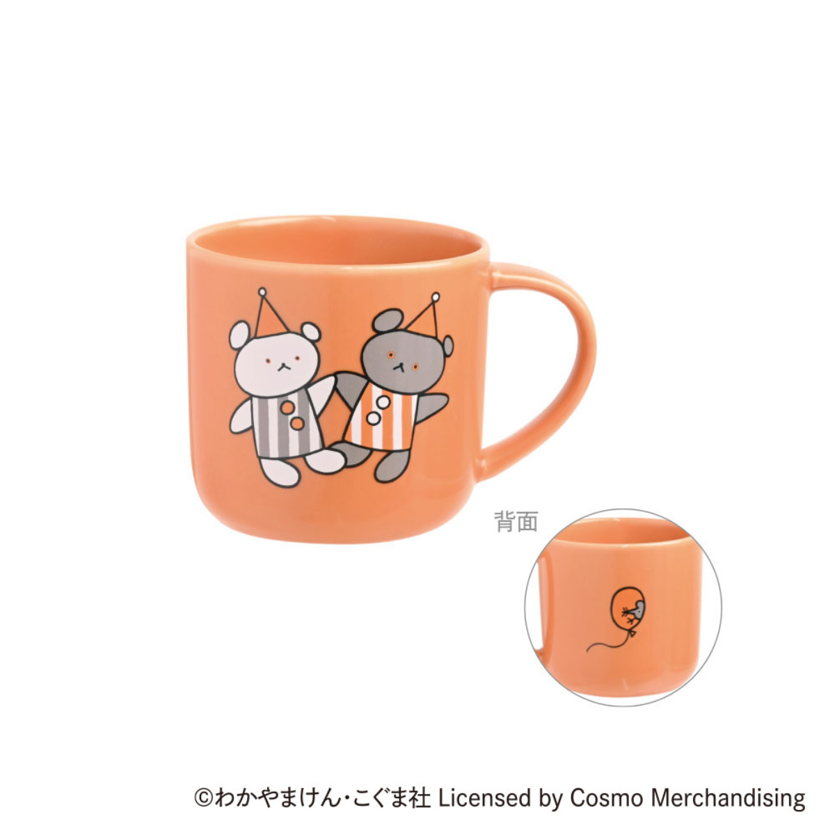 マグカップ こぐまちゃん まいにちシリーズ マグ ( 280ml 食洗機対応 電子レンジ対応 陶磁器 マグコップ カップ 食器 日本製 こぐまちゃんえほん キャラクター かわいい ) 【オレンジ】 オレンジ