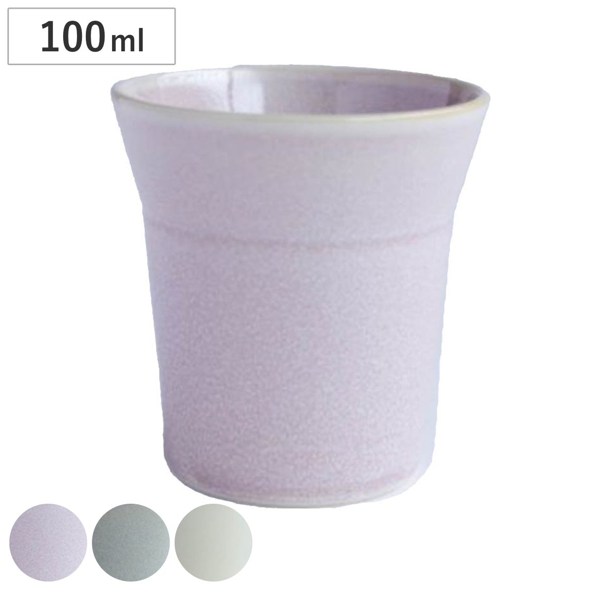 コップ 甘酒カップ （ 100ml 食洗機対応 電子レンジ対応 陶磁器 美濃焼 カップ 酒器 甘酒 お茶 湯呑み 日本製 日本酒 持ちやすい シンプル おしゃれ 和風 和食器 ） 【抹茶】