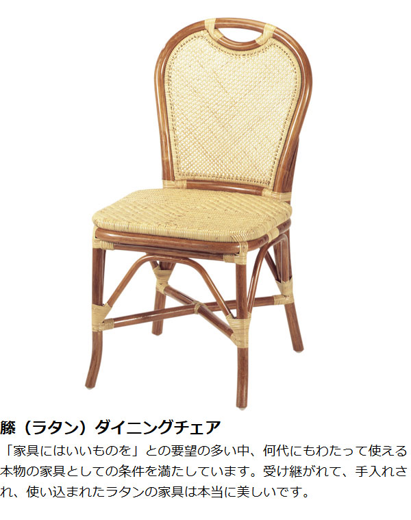籐 ダイニングチェア ラタンチェア 幅42cm （ ラタン家具 アジアン家具