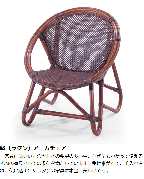 籐 アームチェア コンパクトチェア 幅53cm （ ラタン家具 アジアン家具