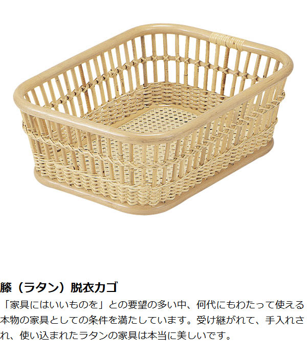 楽天市場】ラタン製 脱衣かごL＆M 2個セット 脱衣かご おしゃれ