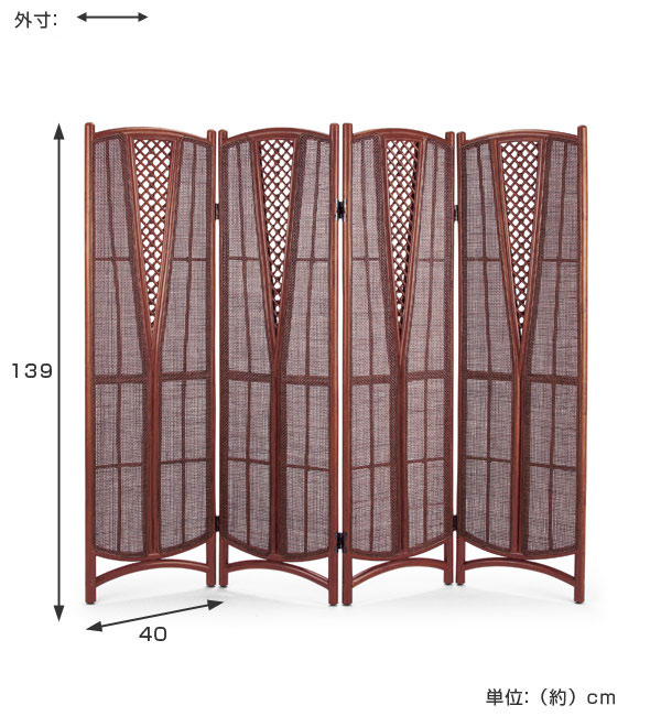 籐 ついたて スクリーン 4連 S-001 高さ139cm （ 衝立 ラタン家具 アジアン家具 間仕切り パーテーション パーティション 屏風 洋室  和室 収納 コンパクト 畳める ）