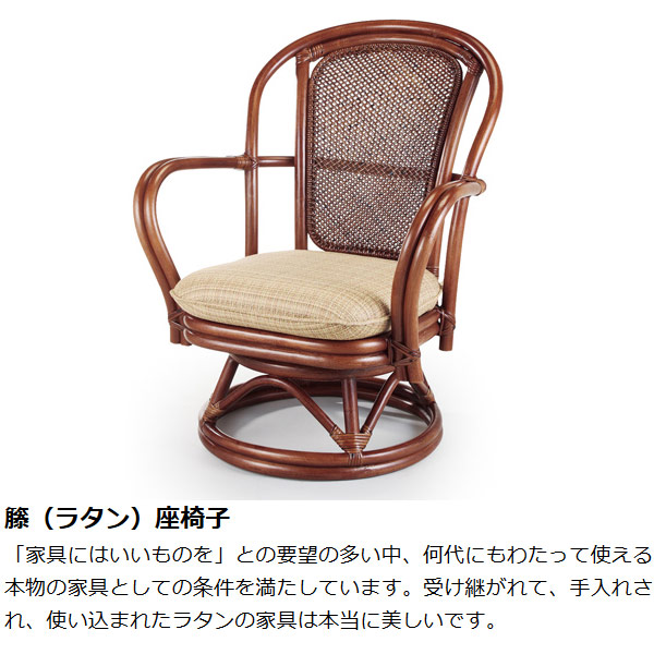 籐 回転座椅子 シィーベルチェア ラタン製 座面高33cm ( アジアン家具 ラタン家具 座椅子 シーベルチェア シィーベルチェアー シーベルチェアー 座いす 回転 椅子 イス いす チェア 手編み 360度回転 ) 【 スコルピス 】 スコルピス