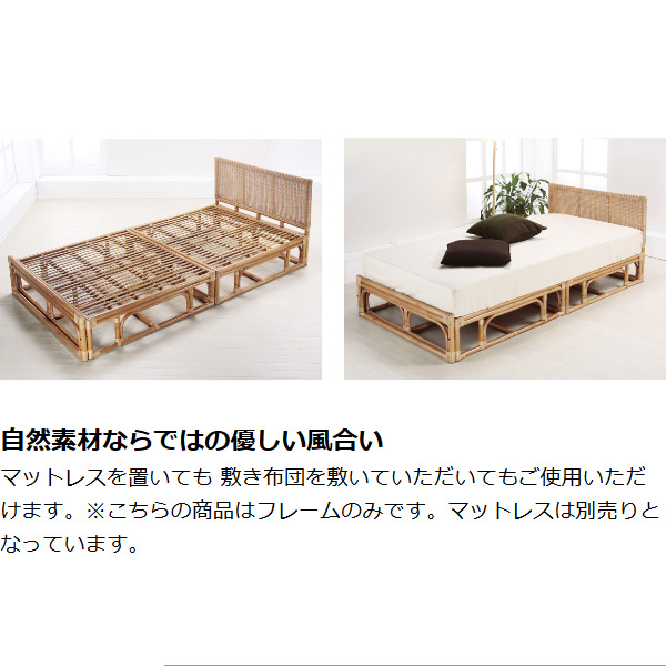 籐 ラタンベッド スノコベッド シングル 005AN 幅102cm 籐 ラタンベッド スノコベッド シングル 005AN 幅102cm