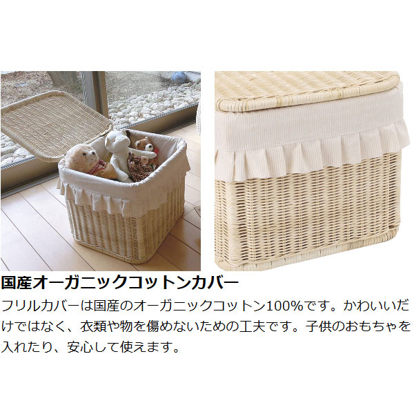 籐 バスケット オーガニックコットン カバー付 幅35cm （ ラタン