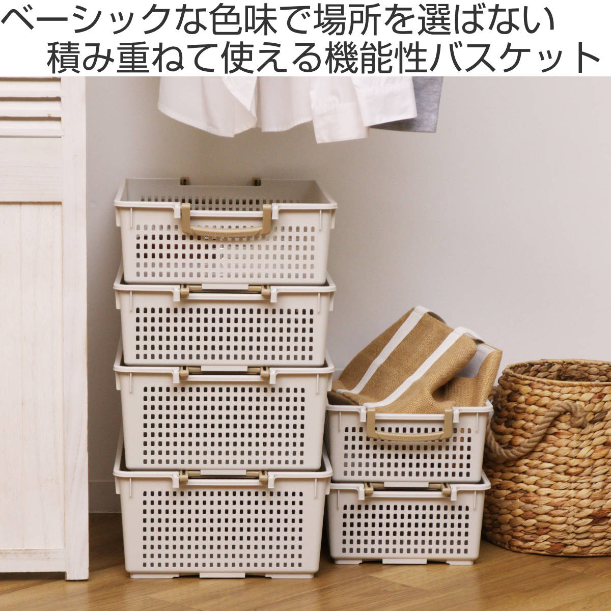 収納バスケット 衣類収納ケース フリーバスケット LLサイズ 取っ手付き 同色3個セット ( 幅35.6×奥行50.6×高さ18cm かご カゴ 収納 プラスチック おもちゃ箱 衣装ケース 積み重ね 小物入れ 収納箱 Yシャツ 収納ボックス ) 【ベージュ】 ベージュ