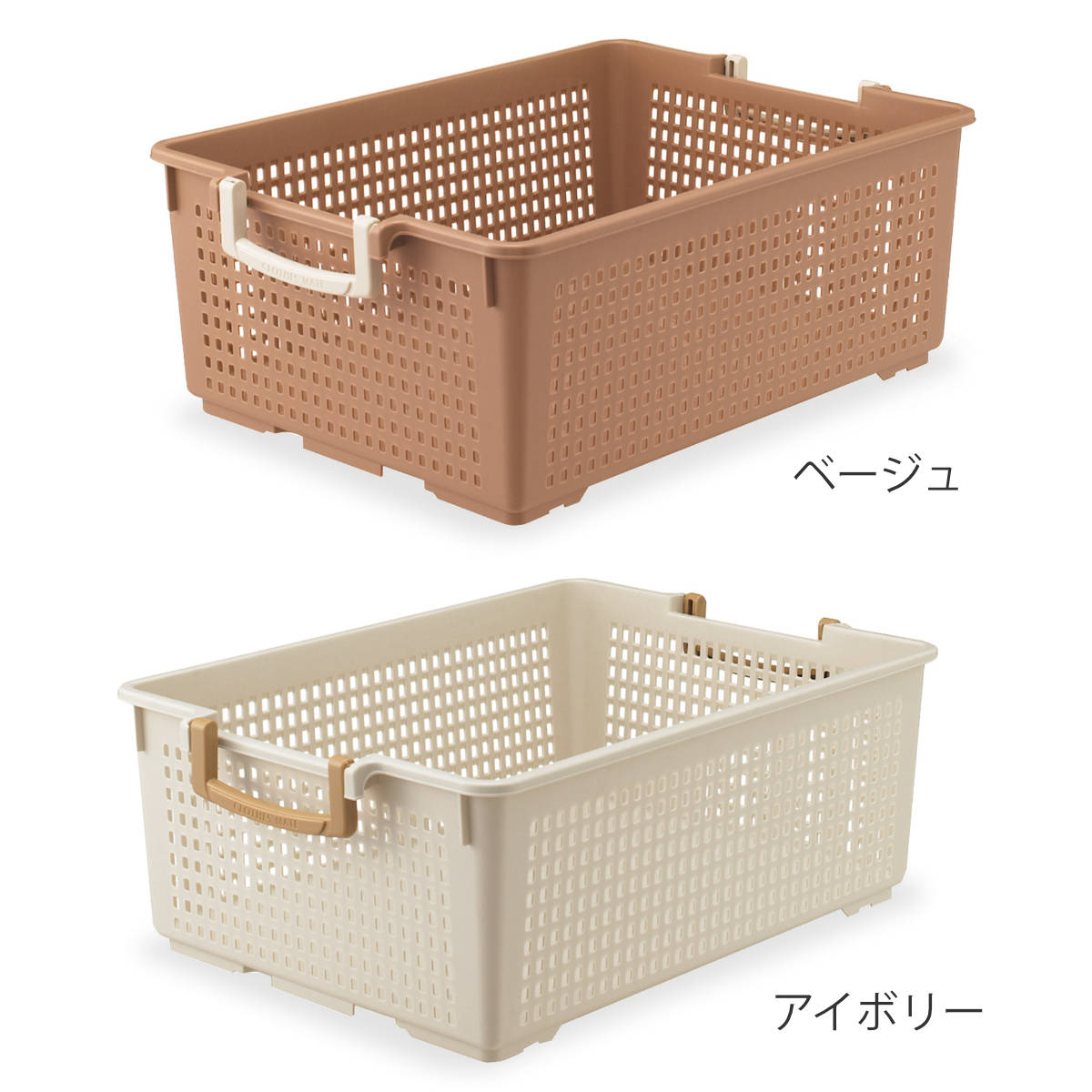 収納バスケット 衣類収納ケース フリーバスケット LLサイズ 取っ手付き 同色3個セット ( 幅35.6×奥行50.6×高さ18cm かご カゴ 収納 プラスチック おもちゃ箱 衣装ケース 積み重ね 小物入れ 収納箱 Yシャツ 収納ボックス ) 【ベージュ】 ベージュ