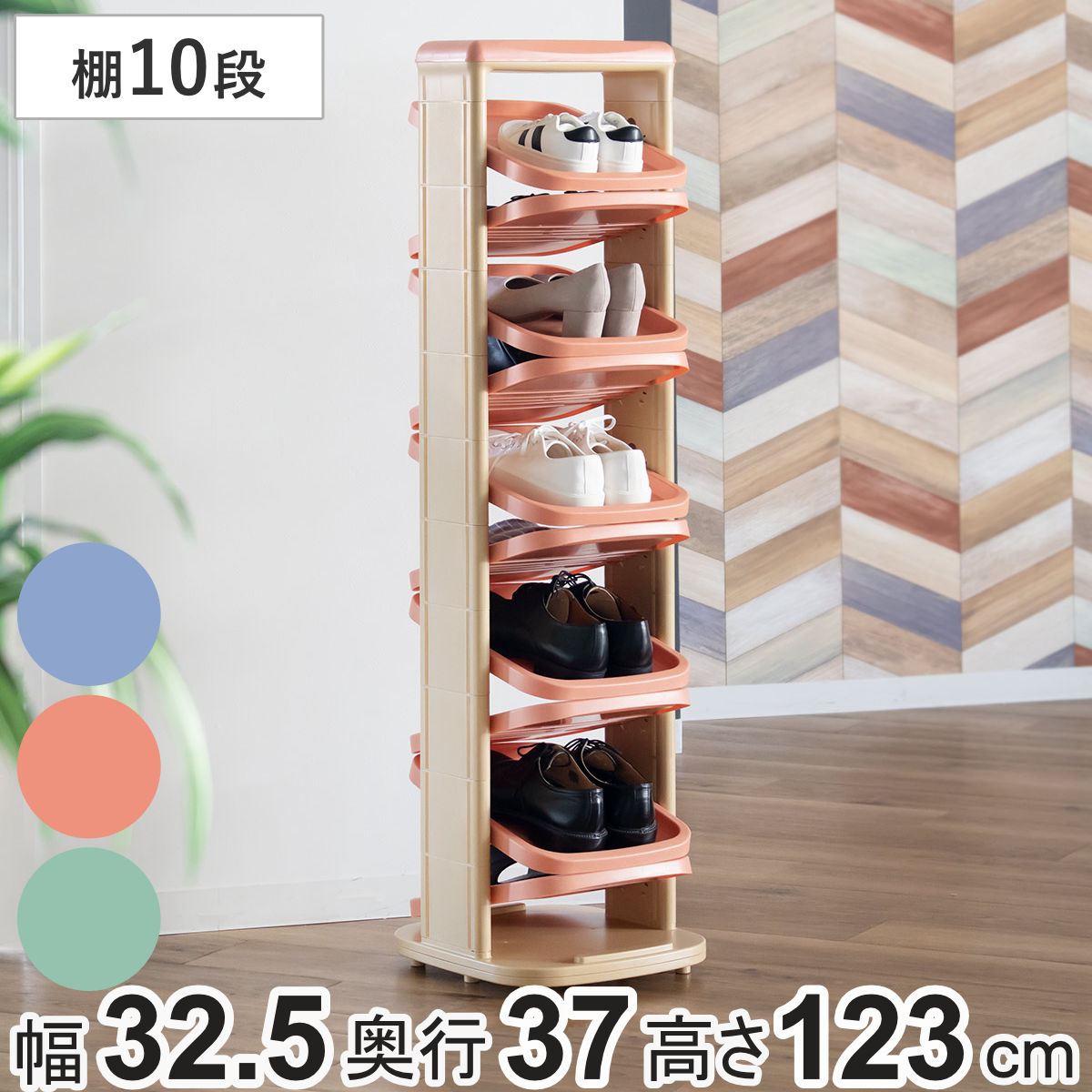 シューズラック ソルダー 10段 回転 省 スペース （ 下駄箱 靴 収納 両面 回転式 シューズボックス 靴箱 靴棚 省スペース 可動式 角度調整 段数調整 簡単 組み立て式 スリッパ収納 ） 【ブルー】