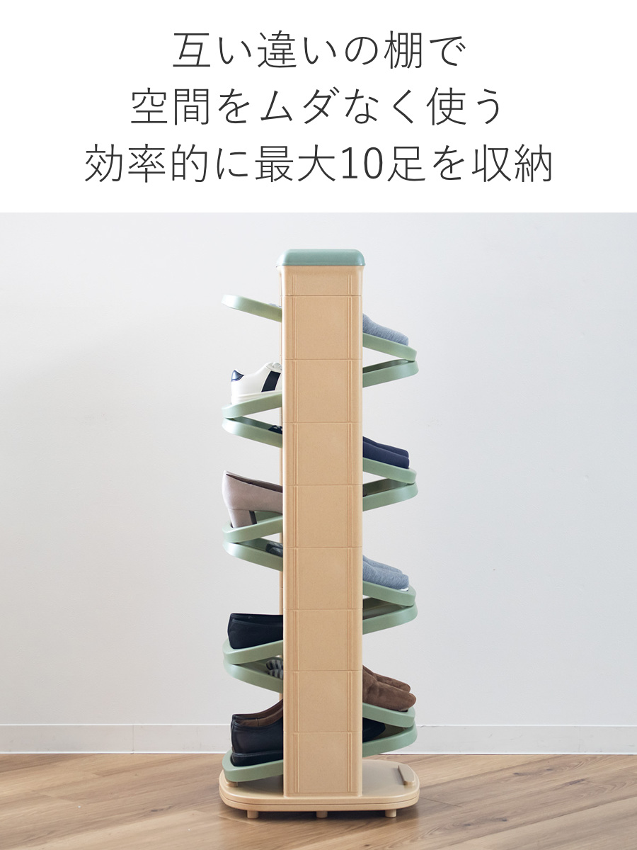 シューズラック ソルダー 10段 回転 省 スペース ( 下駄箱 靴 収納 両面 回転式 シューズボックス 靴箱 靴棚 省スペース 可動式 角度調整 段数調整 簡単 組み立て式 スリッパ収納 ) 【グリーン】 グリーン