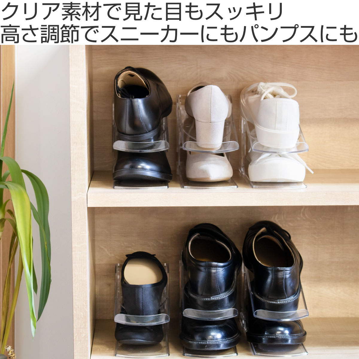 靴 ホルダー 透明 1個入 靴収納 1足 ( 靴収納 玄関収納 靴ホルダー シューズホルダー スタンド くつ クツ スリム 収納 高さ調節 クリアタイプ 靴スタンド 靴箱整理 靴箱 下駄箱 玄関 省スペース )