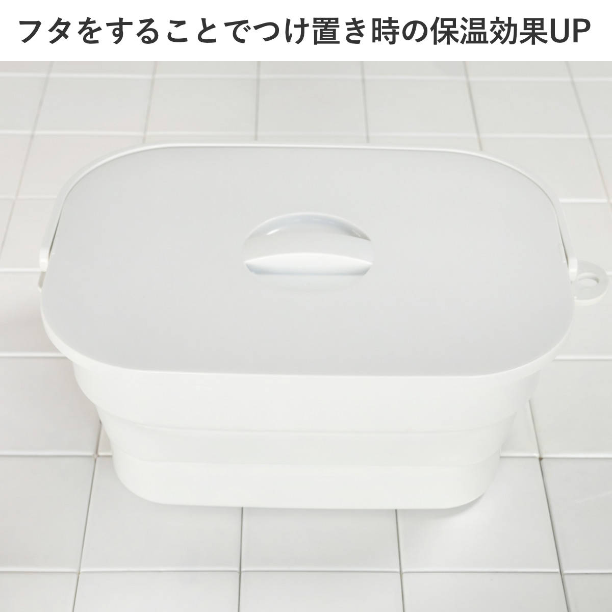 【めざましテレビで紹介】バケツ 折りたためる つけ置き洗いバケツ 7L 洗濯板 蓋つき 角型 ( 当店限定カラー ベージュ ISETO 伊勢藤 折りたたみバケツ ソフトタブ つけ置き洗い ふた付き シリコン 洗濯板付き 落とし蓋 日本製 ) 【ホワイト】 ホワイト