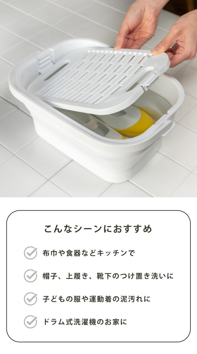【めざましテレビで紹介】バケツ 折りたためる つけ置き洗いバケツ 7L 洗濯板 蓋つき 角型 ( 当店限定カラー ベージュ ISETO 伊勢藤 折りたたみバケツ ソフトタブ つけ置き洗い ふた付き シリコン 洗濯板付き 落とし蓋 日本製 ) 【ホワイト】 ホワイト