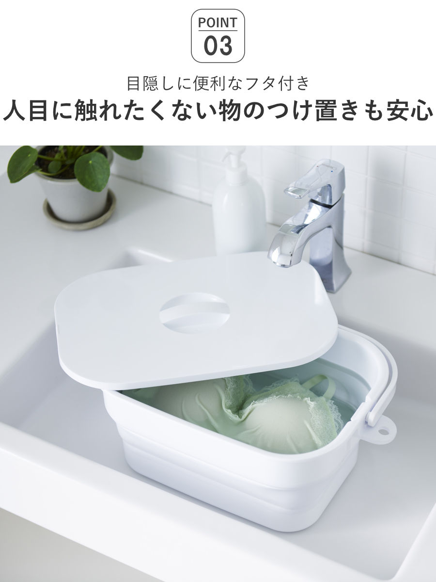 【めざましテレビで紹介】バケツ 折りたためる つけ置き洗いバケツ 7L 洗濯板 蓋つき 角型 ( 当店限定カラー ベージュ ISETO 伊勢藤 折りたたみバケツ ソフトタブ つけ置き洗い ふた付き シリコン 洗濯板付き 落とし蓋 日本製 ) 【ホワイト】 ホワイト