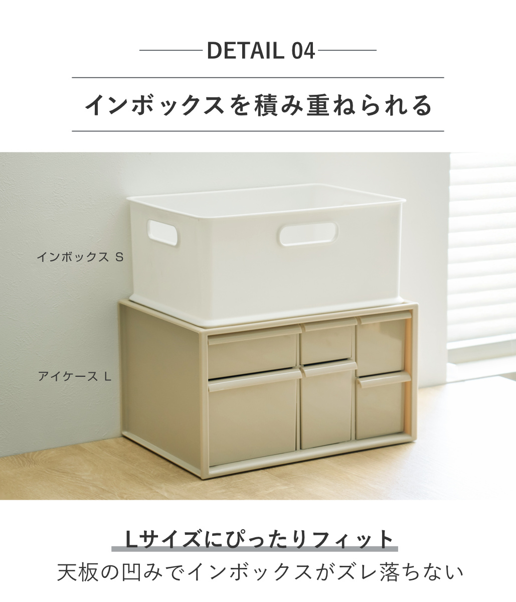 卓上収納ボックス アイケースL 収納ボックス 引き出し 卓上収納 日本製 小物入れ ( 収納ケース 卓上 収納 小物ケース 小物収納 デスク収納 整理整頓 文房具 収納用品 小物 プラスチック 机上用 机上ラック 薬ケース コスメ メイク ) 【グレージュ】 グレージュ