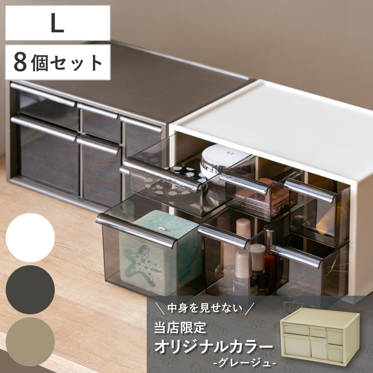 卓上収納ボックス アイケースL 収納ボックス 引き出し 卓上収納 同色8個セット 日本製 小物入れ ( 収納ケース 卓上 収納 小物ケース 小物収納 収納用品 小物 プラスチック デスク収納 机上用 机上ラック ) 【ホワイト】