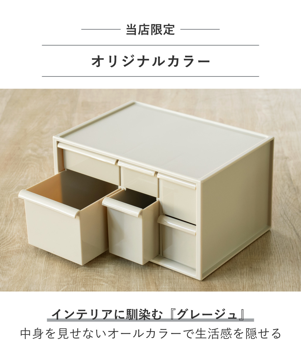 卓上収納ボックス アイケースL 収納ボックス 引き出し 卓上収納 同色8個セット 日本製 小物入れ ( 収納ケース 卓上 収納 小物ケース 小物収納 収納用品 小物 プラスチック デスク収納 机上用 机上ラック ) 【ホワイト】 ホワイト