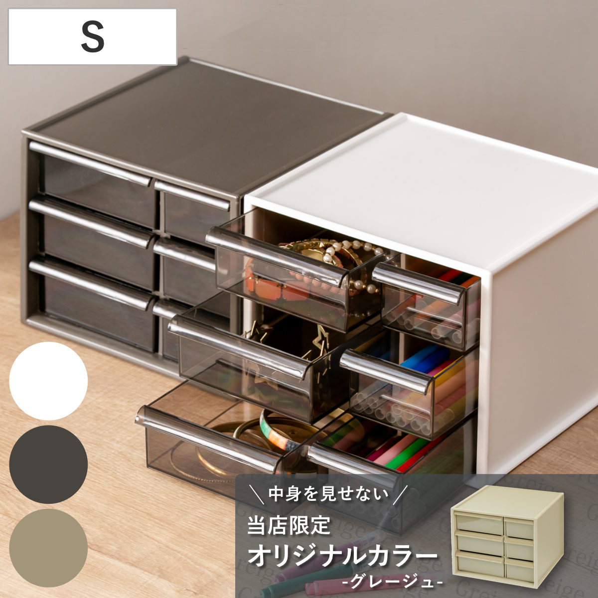 卓上収納ボックス アイケースS 収納ボックス 引き出し 卓上収納 日本製 小物入れ ( 収納ケース 卓上 収納 小物ケース 小物収納 デスク収納 整理整頓 文房具 収納用品 小物 プラスチック 机上用 机上ラック 薬ケース コスメ メイク ) 【ホワイト】