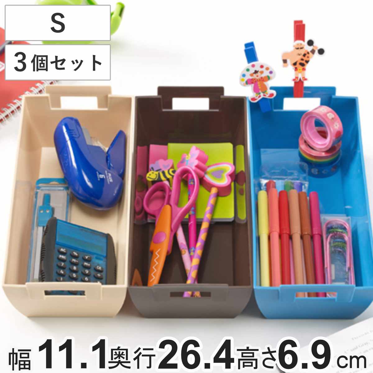 小物ケース 収納バスケット CLASKET Sサイズ 同色3個組 小物収納 幅11.1×奥行26.4×高さ6.9cm （ 小物入れ 収納トレー カトラリーケース 収納ケース プラスチック カトラリートレー 小物トレー 収納ボックス 整理ボックス ） 【ブラウン】