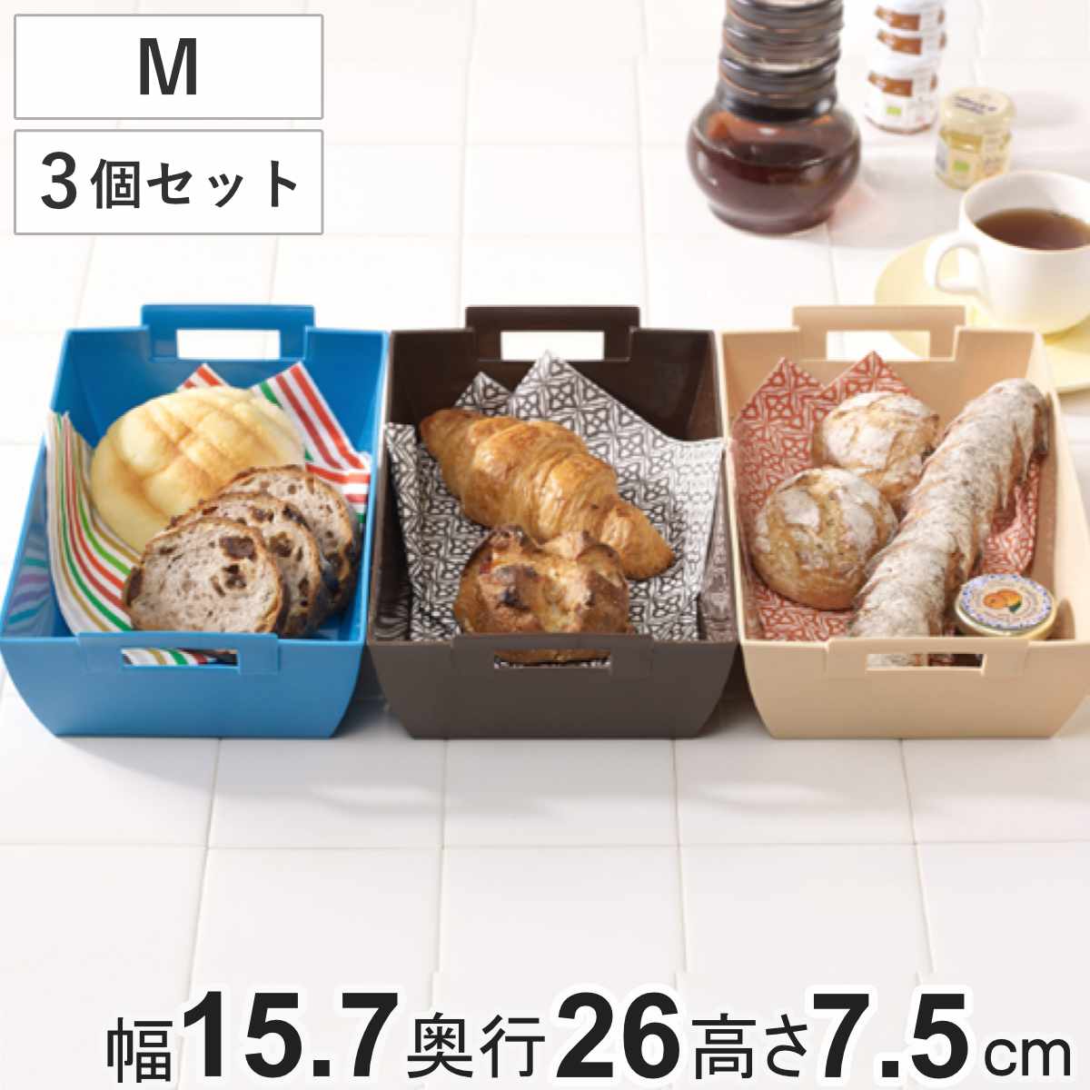 小物ケース 収納バスケット CLASKET Mサイズ 同色3個組 小物収納 幅15.7×奥行26×高さ7.5cm （ 小物入れ 収納トレー カトラリーケース 収納ケース プラスチック カトラリートレー 小物トレー 収納ボックス 整理ボックス ） 【ベージュ】