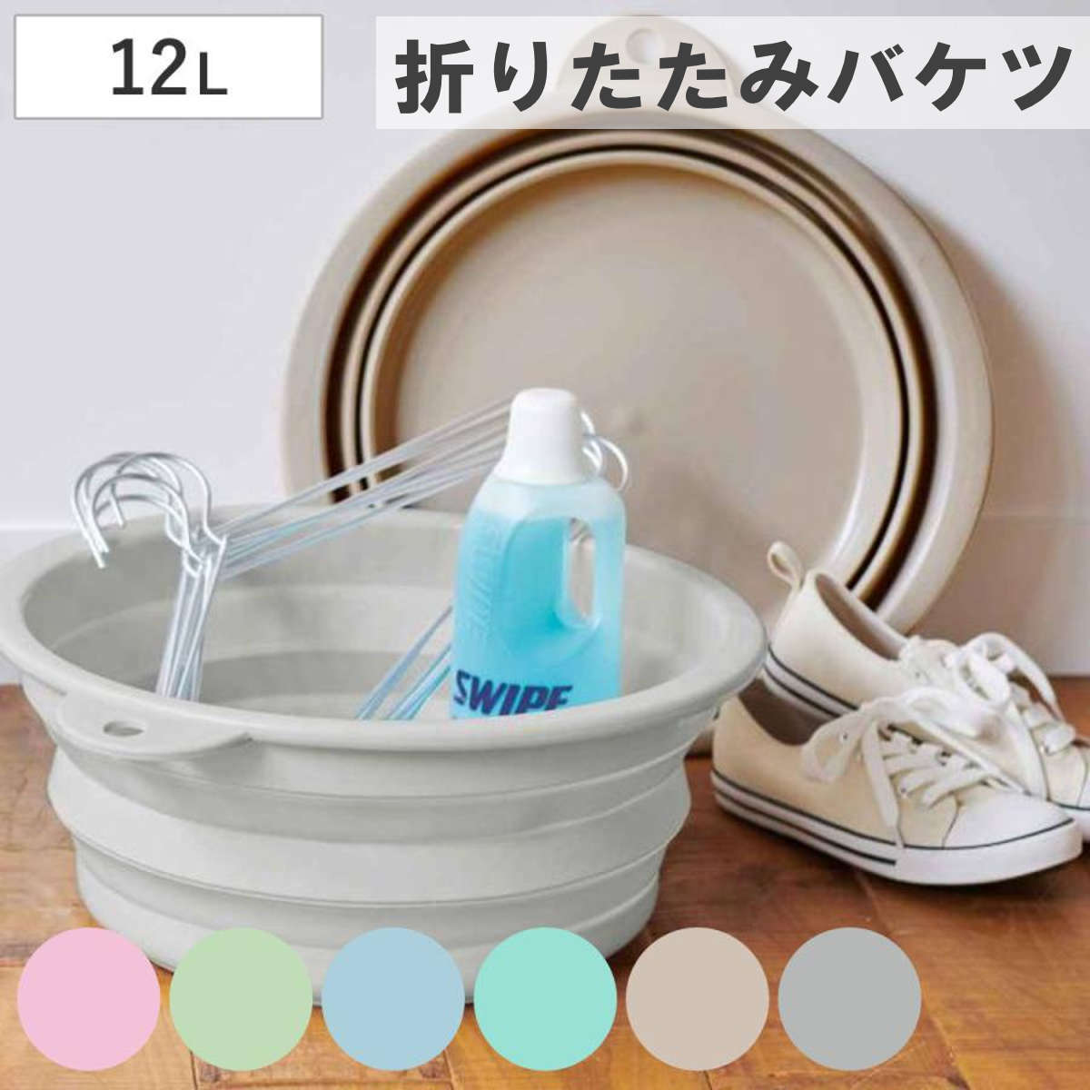 バケツ 折りたたみ 12L ソフトタブ ( 折りたたみバケツ 12リットル 柔らかい 収納 漬け置き 掃除 清掃 日本製 おりたたみ コンパクト スリム 洗濯 洗濯物 ランドリーバスケット 洗い桶 洗面器 ) 【ミントグリーン】