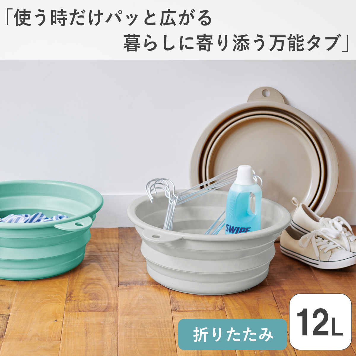 バケツ 折りたたみ 12L ソフトタブ ( 折りたたみバケツ 12リットル 柔らかい 収納 漬け置き 掃除 清掃 日本製 おりたたみ コンパクト スリム 洗濯 洗濯物 ランドリーバスケット 洗い桶 洗面器 ) 【ミントグリーン】 ミントグリーン
