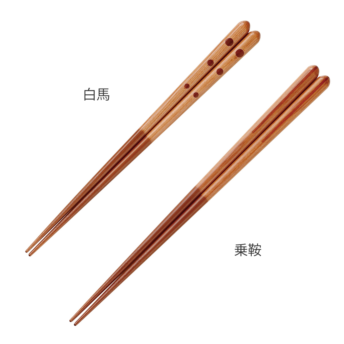 箸 21cm 23cm 細木細工 乗鞍 白馬 食洗機対応 木製 ( お箸 はし おはし ハシ カトラリー 天然木 自宅用 プレゼント 普段使い おしゃれ 滑り止め 日本製 ) 【乗鞍】 乗鞍