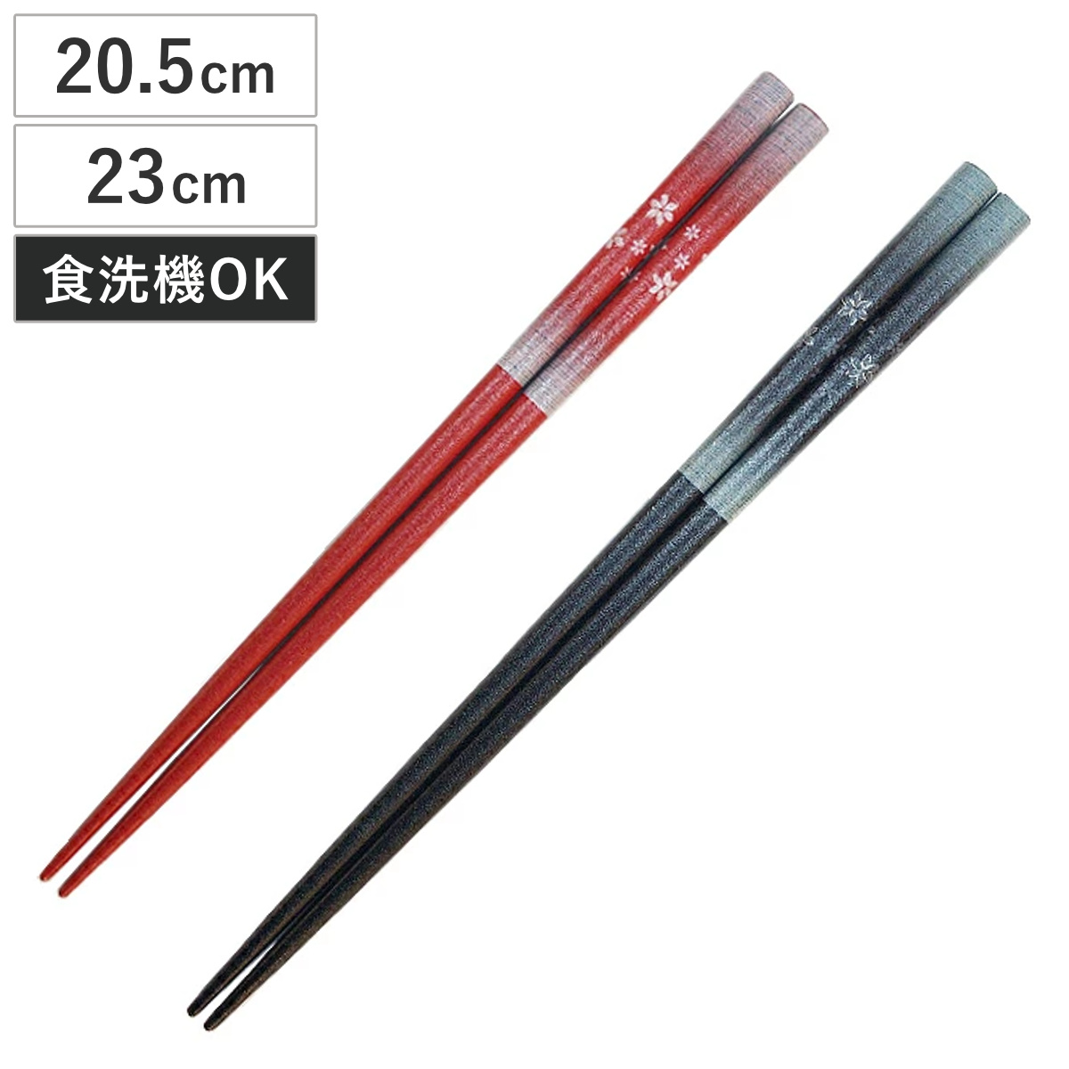 箸 20.5cm 23cm 和柄 花柄 乾漆 木製 ( お箸 はし おはし ハシ カトラリー フラワー 天然木 自宅用 プレゼント 普段使い おしゃれ 日本製 ) 【黒】