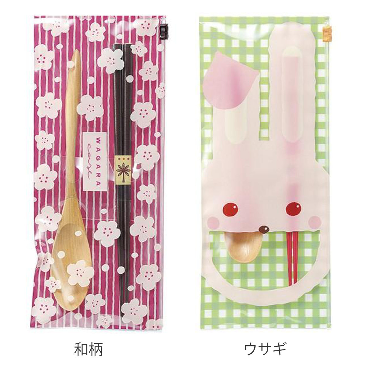 カトラリーセット スプーン・箸セット うさぎポーチ付き 18cm 和柄ポーチ付き 21cm ( カトラリーケース 箸箱 お箸ケース マイ箸 ケース ) 【ウサギ】 ウサギ