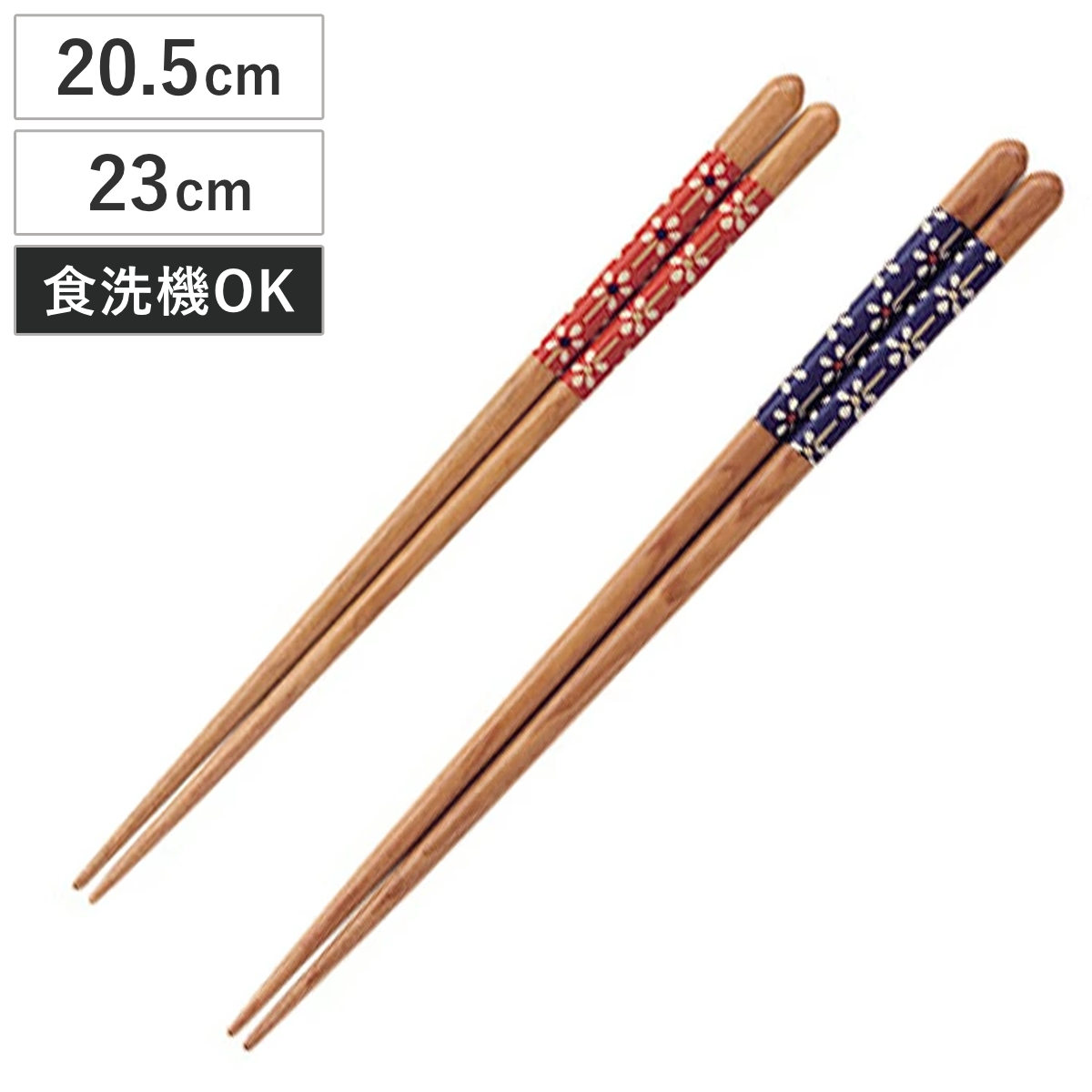 箸 20.5cm 23cm 和柄 モダンフラワー ピンク 紺 木製 ( お箸 はし おはし ハシ カトラリー 花柄 フラワー 天然木 自宅用 プレゼント 普段使い 滑り止め 耐久性 おしゃれ 日本製 ) 【紺】