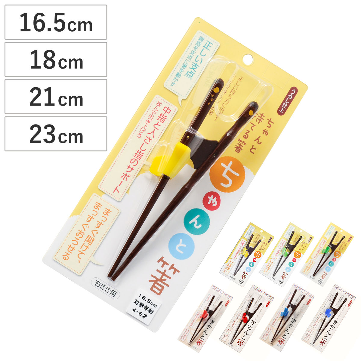 トレーニング箸 ちゃんと箸 きちんと箸 左利き用 右利き用 木製 （ 箸 矯正箸 子供用 大人用 16.5cm～23cm お箸 漆 天然木 日本製 ハシ おはし 大人 子供 はし 矯正 漆仕上げ 和食器 ） 【子供用×16.5cm×左利き用】