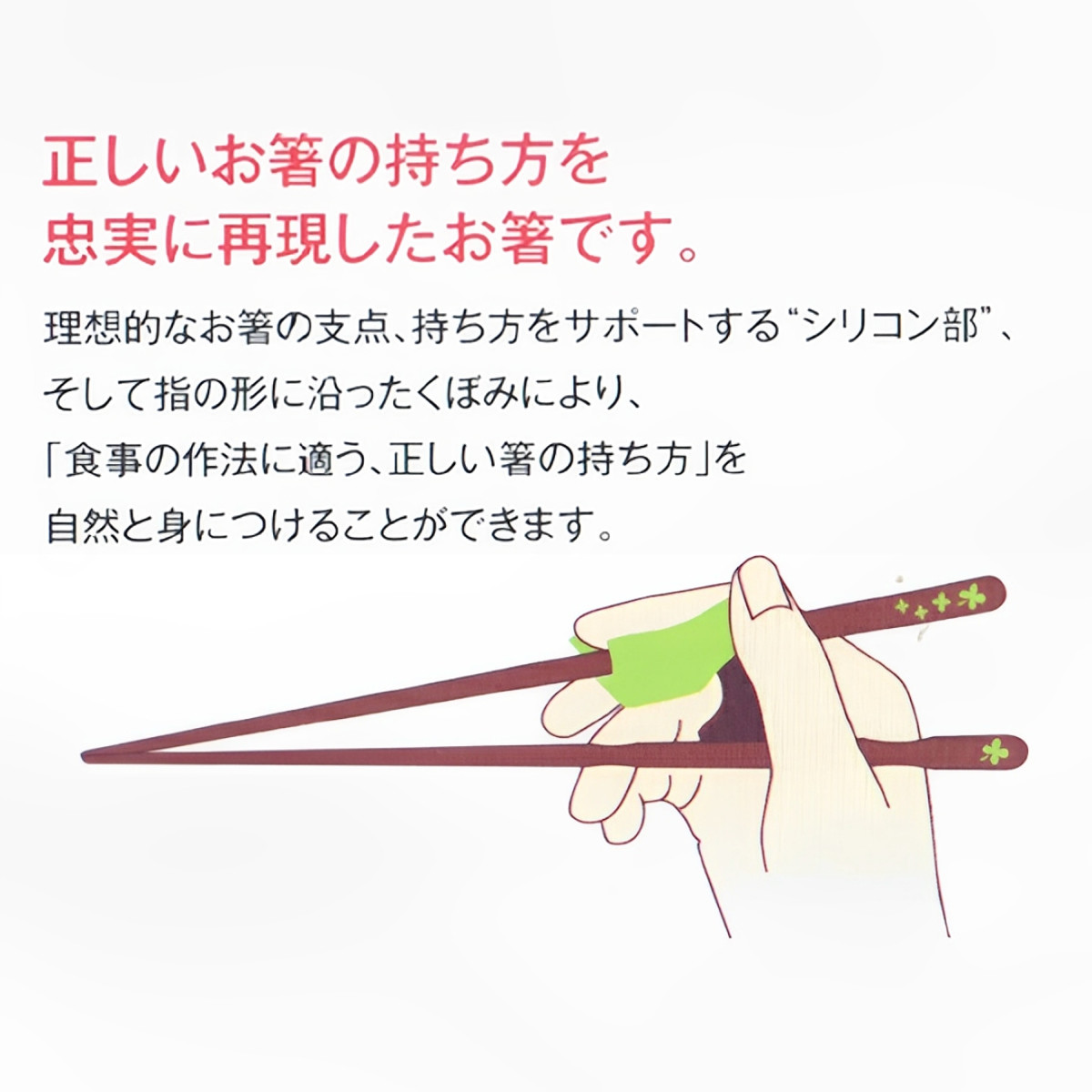 トレーニング箸 ちゃんと箸 きちんと箸 左利き用 右利き用 木製 ( 箸 矯正箸 子供用 大人用 16.5cm~23cm お箸 漆 天然木 日本製 ハシ おはし 大人 子供 はし 矯正 漆仕上げ 和食器 ) 【子供用×16.5cm×左利き用】 子供用×16.5cm×左利き用