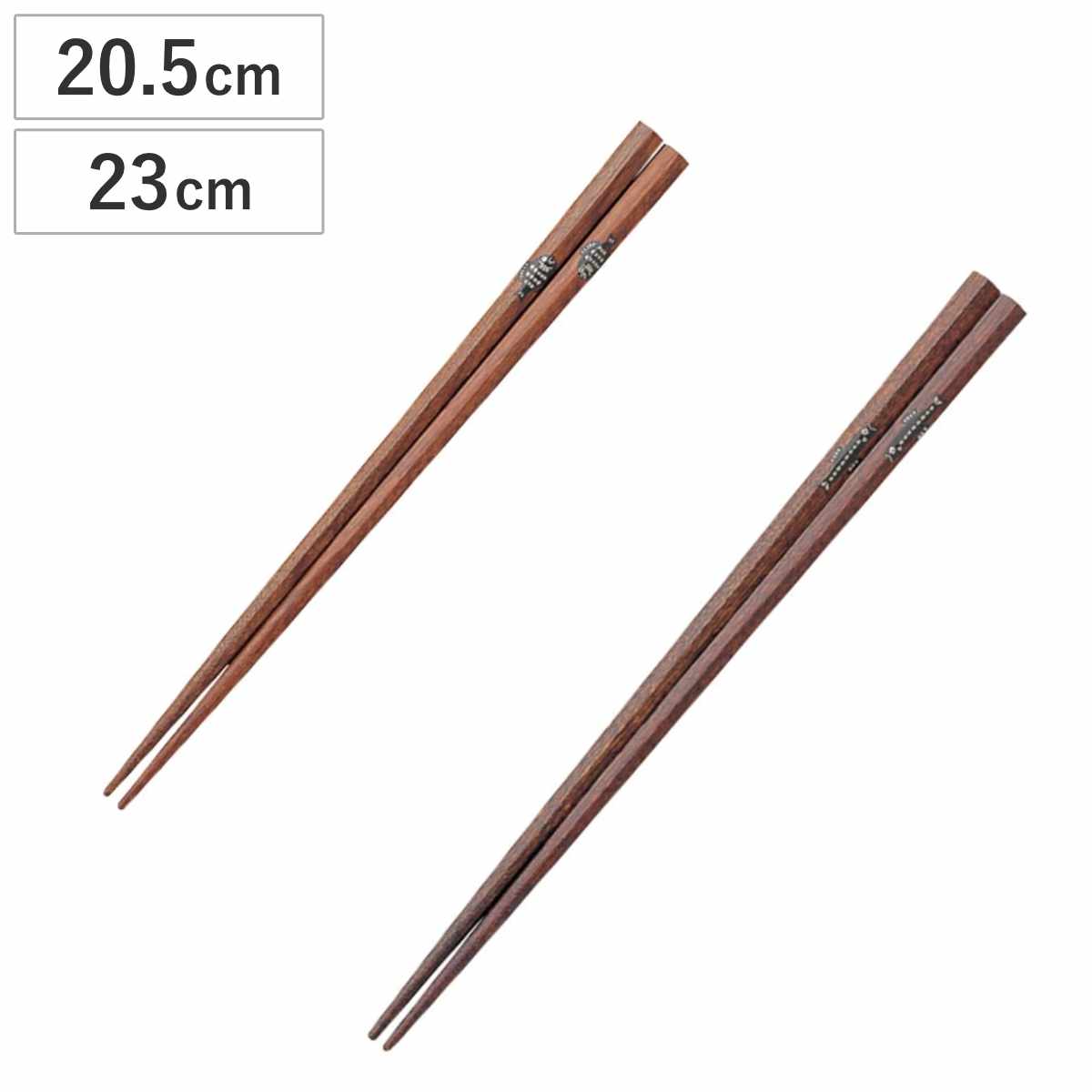 箸 20.5cm 23cm 六角 いさざ しま調 天然木 木製 日本製 ( お箸 はし おはし ハシ カトラリー 魚 自宅用 プレゼント 普段使い おしゃれ 六角形 木目 すべり止め さかな 柄 ) 【いさぎ】