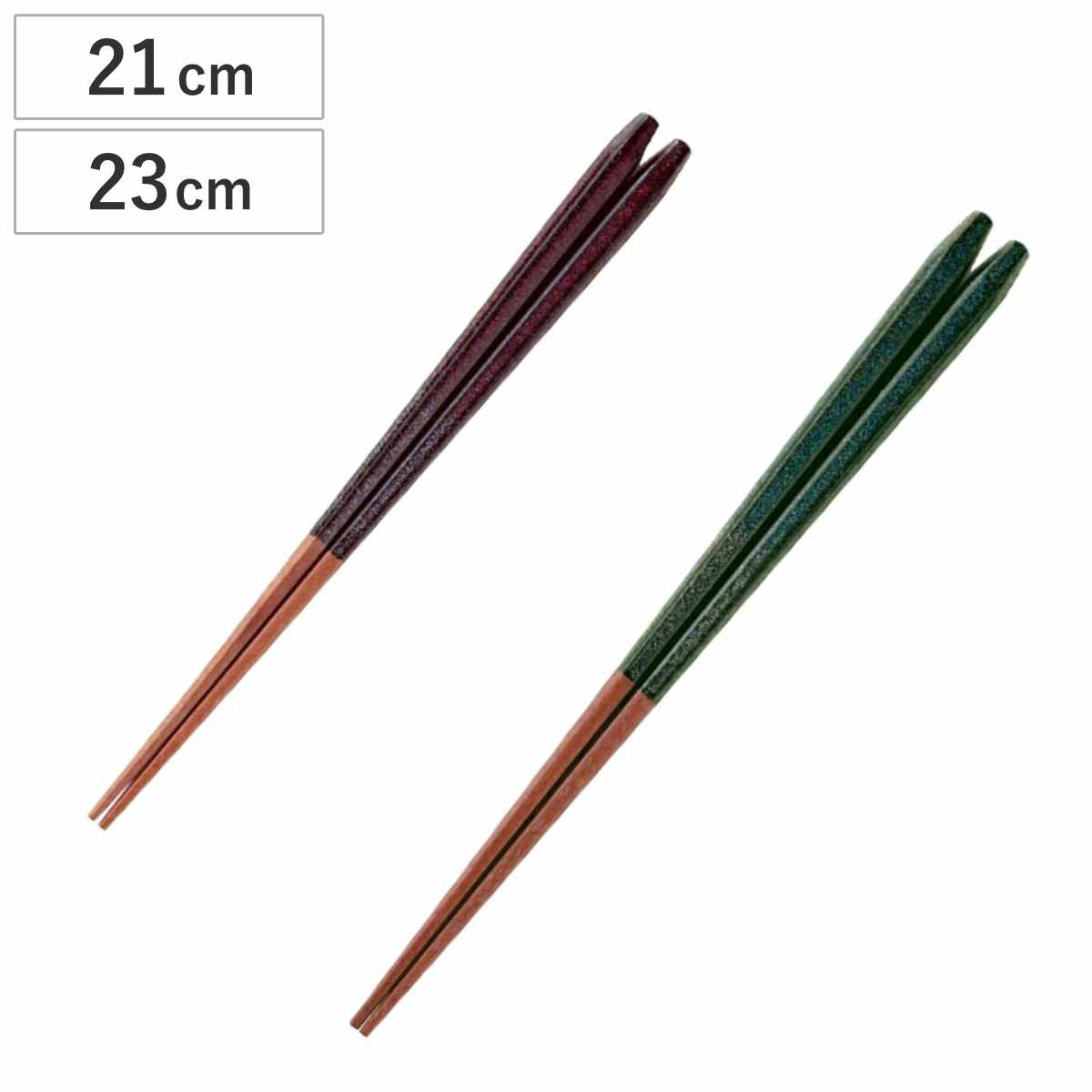 箸 21cm 23cm 五角 星あかり 天然木 木製 日本製 ( お箸 はし おはし ハシ カトラリー 緑 赤茶 自宅用 プレゼント 普段使い おしゃれ 五角形 すべり止め ラメ ) 【赤茶】