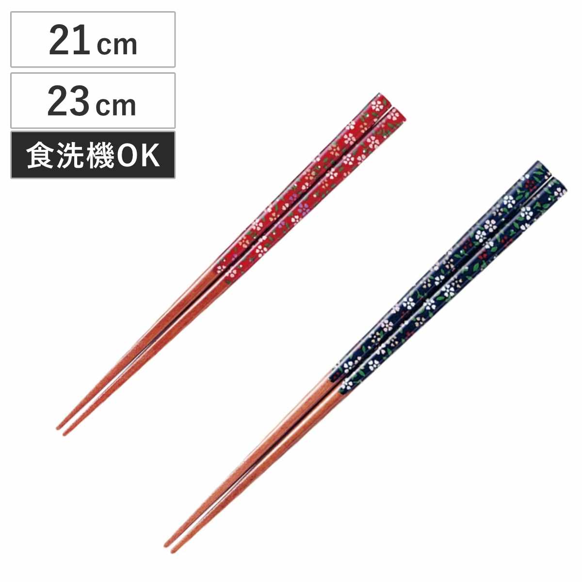 箸 21cm 23cm アクリア 花園 木製 天然木 和紙 日本製 ( 食洗機対応 お箸 はし 男性 木 先角 アクリル 花柄 滑り止め 食洗機 おはし ハシ 角 すべり止め 大人 カトラリー 花 かわいい 和食器 ) 【赤】