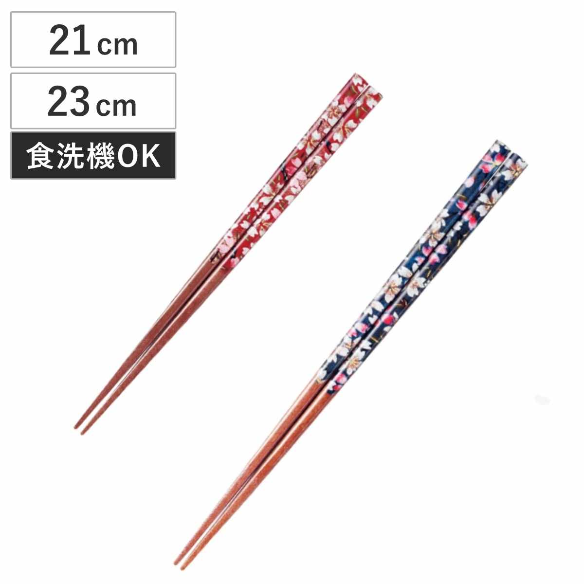 箸 21cm 23cm アクリア 野桜 食洗機対応 すべり止め 木製 天然木 先角 和紙 日本製 ( 食洗機 お箸 はし 男性 木 滑り止め アクリル カトラリー 桜 おはし ハシ 角 すべりどめ 大人 花柄 和 かわいい 和食器 ) 【赤】